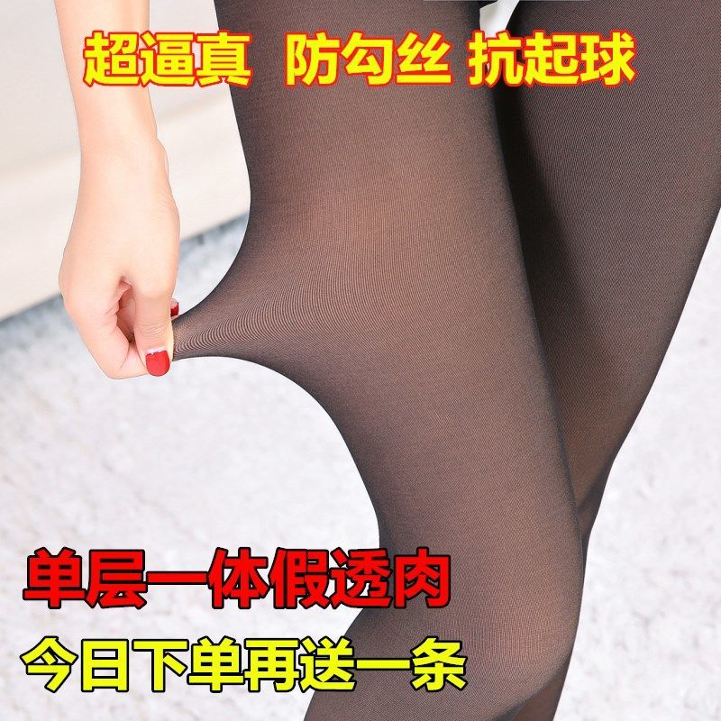 假透肉打底裤女春秋薄款一体透肤打底裤