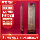 秦音祥鹿古筝126实木挖筝小古筝 专业考级演奏琴 血檀便携小筝