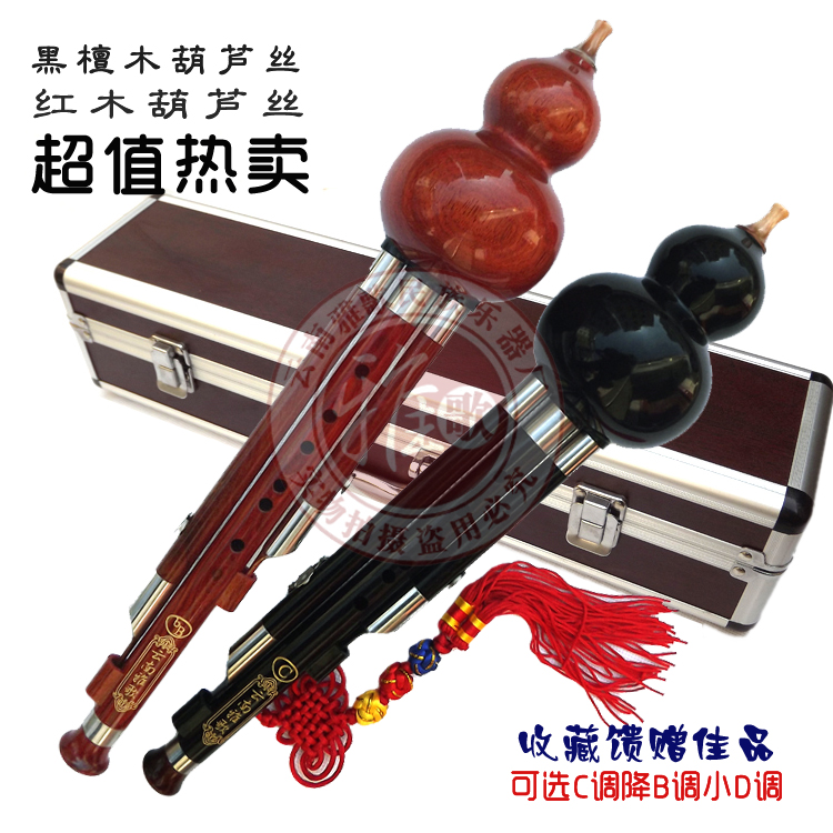 调可选D小B降CYZ红木葫芦丝演奏型葫芦丝高级黑檀木云南雅歌