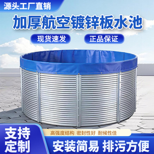 镀锌板帆布鱼池全套帆布鱼池高密度水产养殖圆形蓄水池养殖池定制