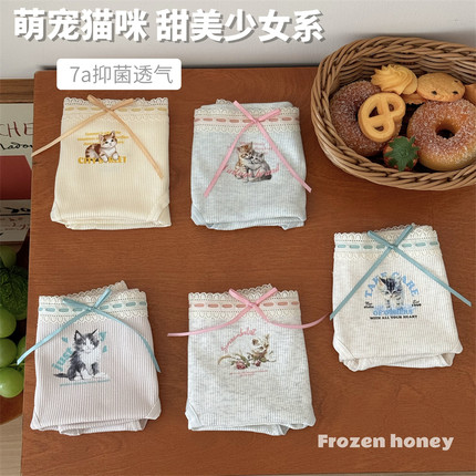 FH冻甜猫咪萌宠少女全棉内裤加长裆7A抑菌甜美可爱三角裤A类纯棉