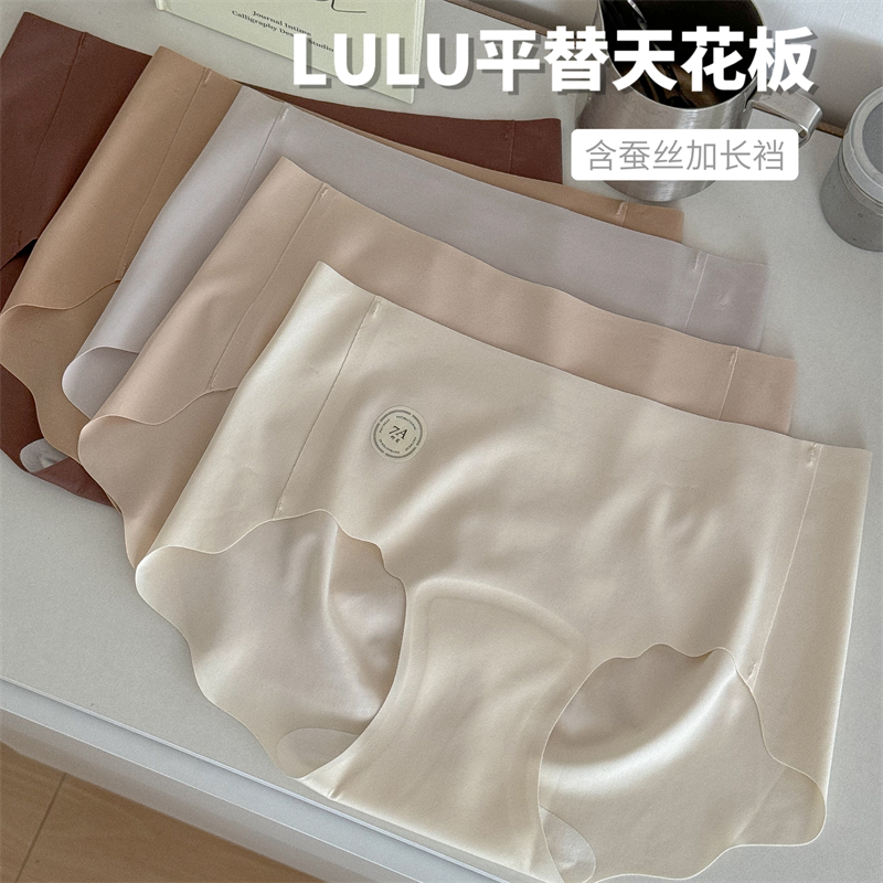 加长裆LULU天花板蜜桃臀无痕内裤