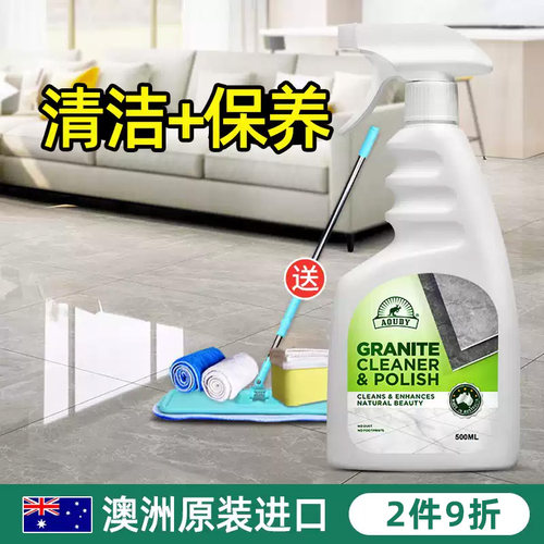 澳洲大理石瓷砖增亮上光地面清洁
