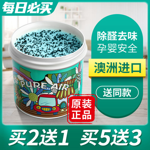 澳洲甲醛清除剂新房室内除味神器