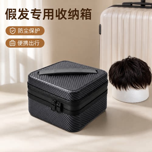 假发专用收纳箱防尘便携可折叠旅行摆放收藏整理假发可搭配行李箱