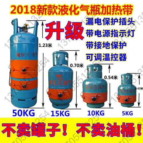 油桶电热带 煤气罐加热带 液化气瓶电加热带加热器硅橡胶电伴热带 - 封面