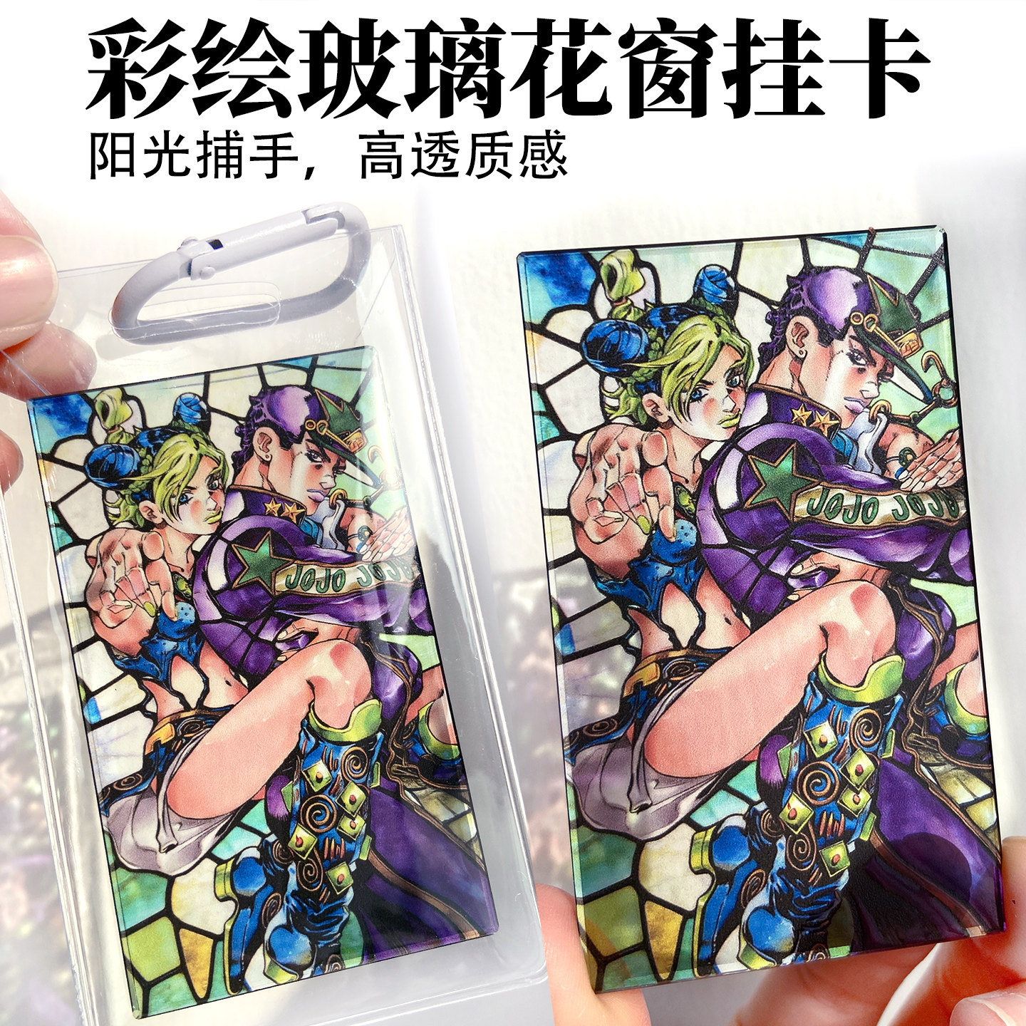 JOJO的奇妙冒险仿琉璃挂件图片