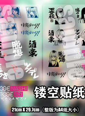 girls band cry哭泣少女乐队镂空贴纸玻璃杯保温杯ipad防水转印贴