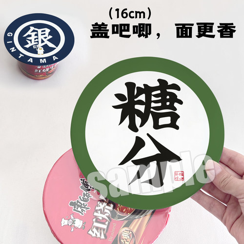 漫能银魂伊丽莎白徽章周边