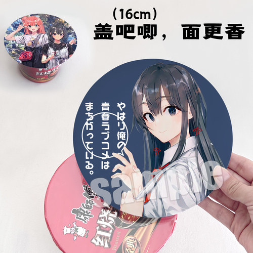 漫能青春恋爱物语徽章