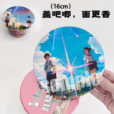 漫能你的名字大徽章高清泡面吧唧二次元周边宫水三叶新海诚日系