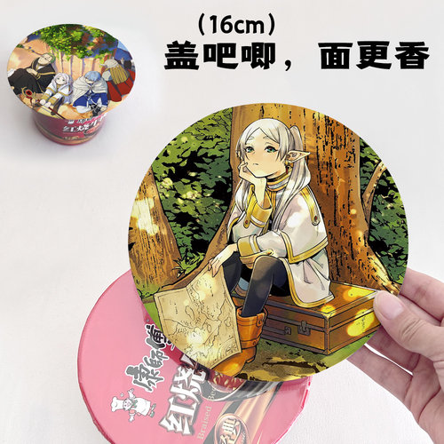 漫能葬送的芙莉莲大吧唧