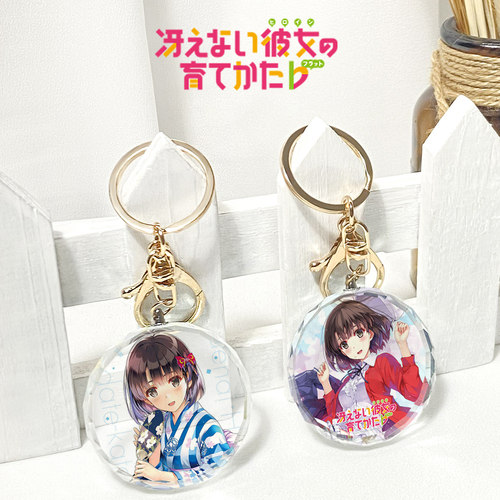 漫能日本路人女主养成方法钥匙扣