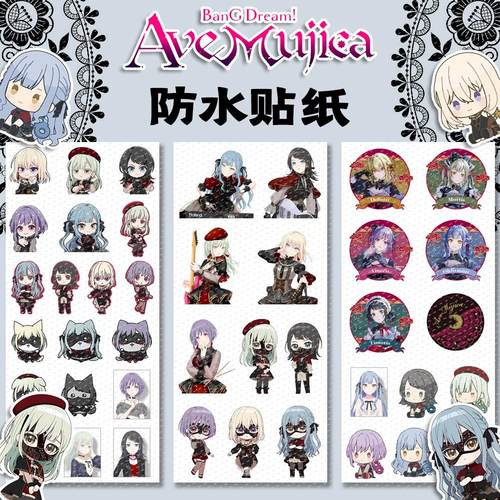 漫能BanG Dream! Ave Mujica贴纸颂乐人偶卡通diy贴图彩色装饰贴