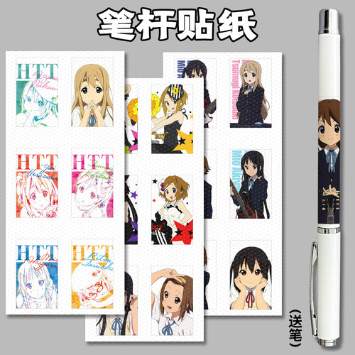 漫能日本轻音少女diy贴纸