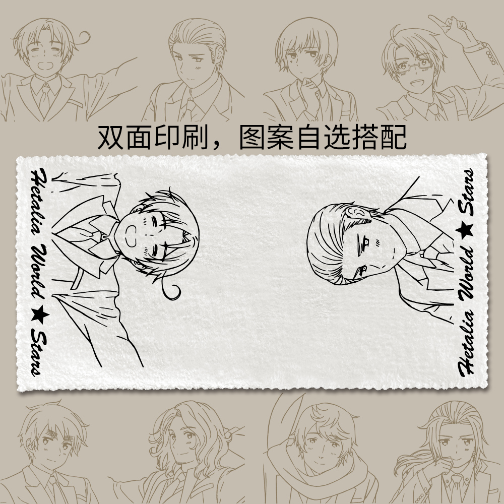 漫能黑塔利亚毛巾个性周边
