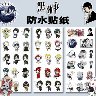 漫能黑执事夏尔塞巴斯防水贴纸贴图二次元日系卡通动漫周边礼物