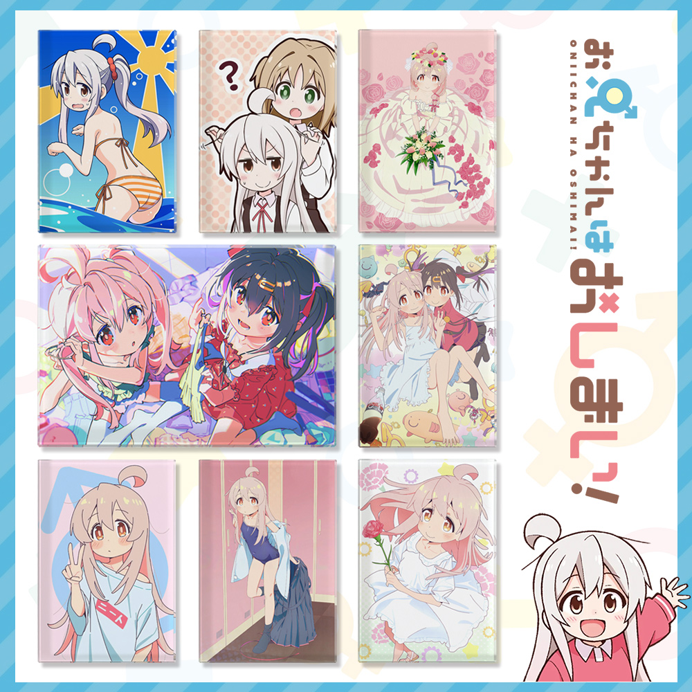 漫能日本别当欧尼酱了立牌