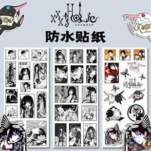 漫能XXXholic防水贴纸彩色可爱卡通贴图个性日系随心贴动漫周边
