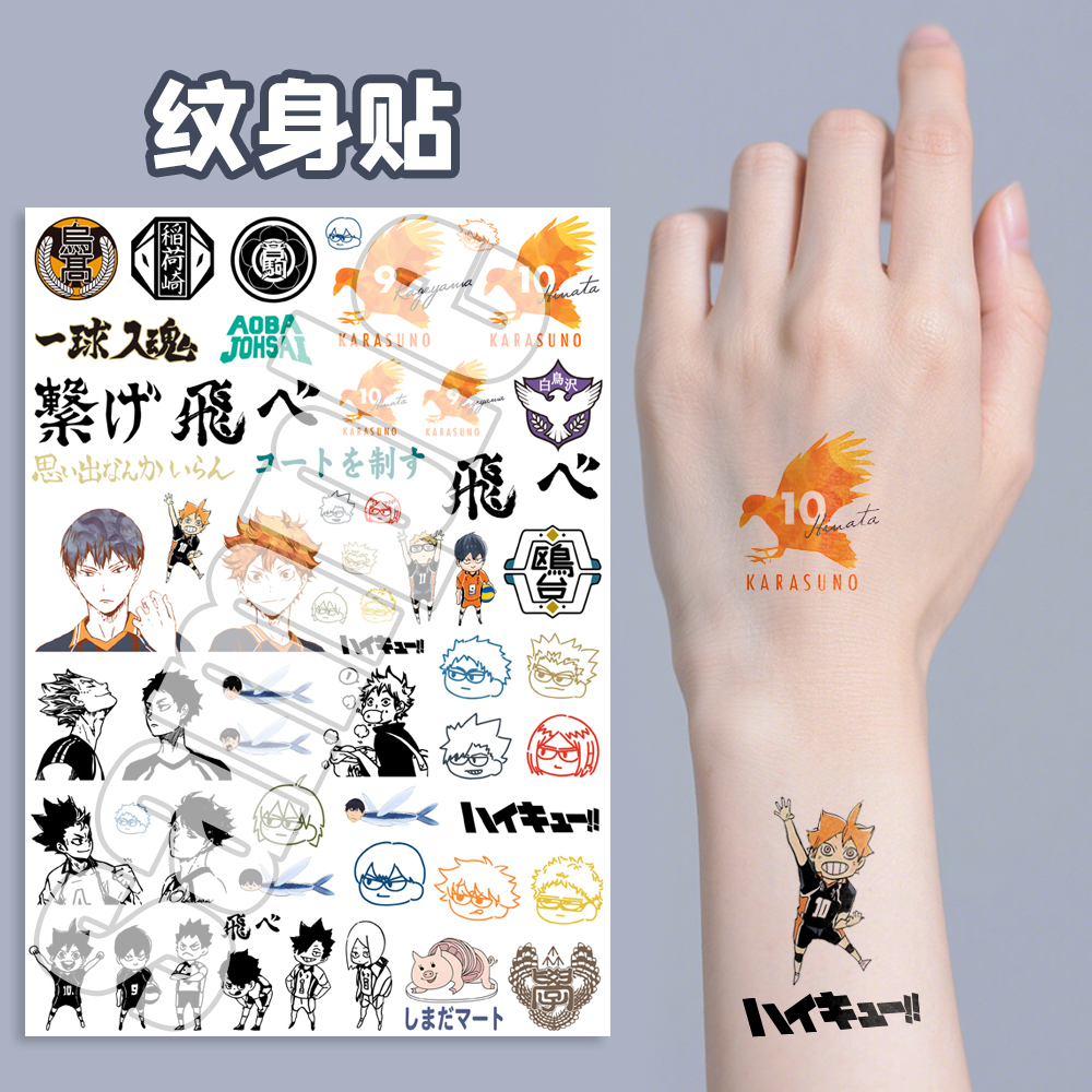漫能排球少年纹身贴防水彩色多巴胺diy手腕贴皮肤贴动漫周边礼物