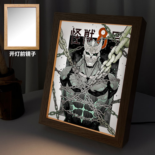 漫能怪兽8号灯光画小夜灯插电USB接口动漫周边二次元礼物