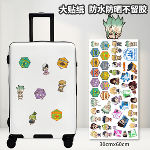 漫能石纪元行李箱贴纸车贴石神千空浅雾幻七海龙水DIY防晒防水