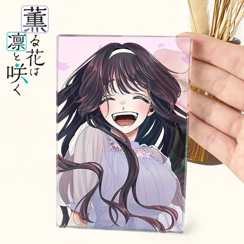 漫能花薰凛然薰香花朵凛然绽放水晶立牌可站立透明二次元动漫周边
