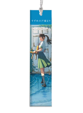 漫能日本铃芽之旅水晶书签