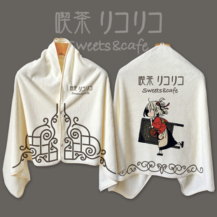 漫能lycoris 周边 recoil浴巾莉可丽丝披肩珊瑚绒锦木千束二次元