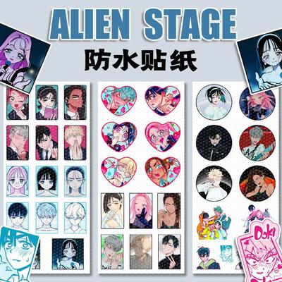漫能异形舞台AlienStage防水贴纸彩色卡通贴图二次元装饰贴周边