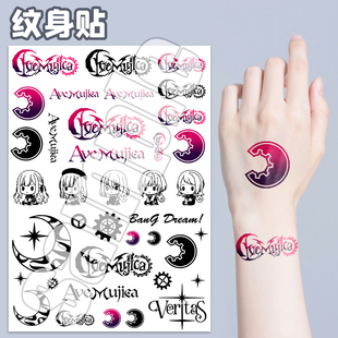 Mujica贴纸纹身个性 Ave 彩色多巴胺炫酷贴纸防水 Dream 漫能BanG
