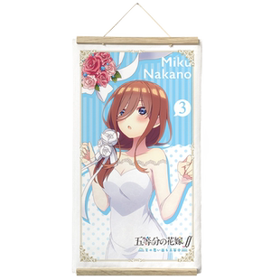 漫能五等分的花嫁挂画中野三玖墙面装饰画中野一花二乃动漫周边