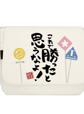 漫能街角魔族帆布包个性周边