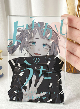 漫能彻夜之歌水晶立牌夜守光日本动漫周边二次元可站立周边