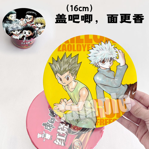 漫能全职猎人高清大徽章