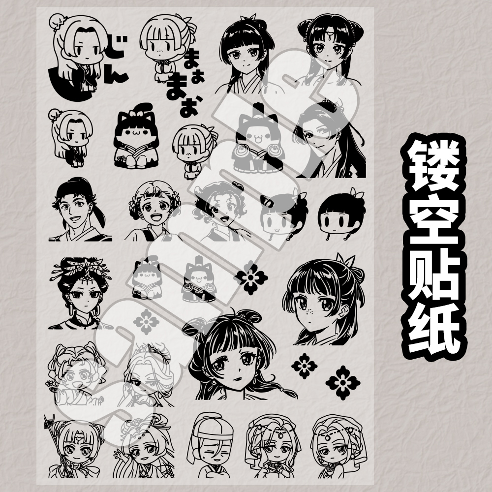 漫能药屋少女的呢喃镂空贴纸手机壳贴耳机贴杯贴个性卡通动漫周边