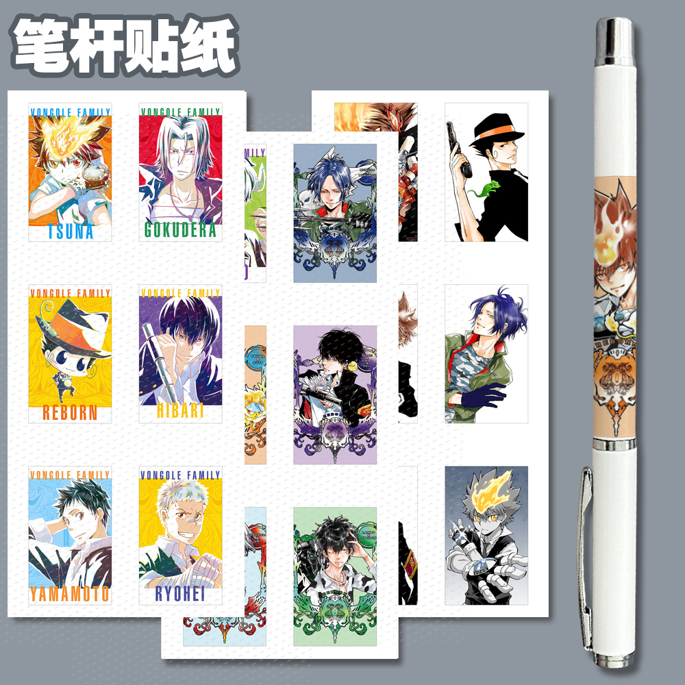 漫能家庭教师笔杆贴纸彩色日系diy二次元卡通贴图个性中性笔周边