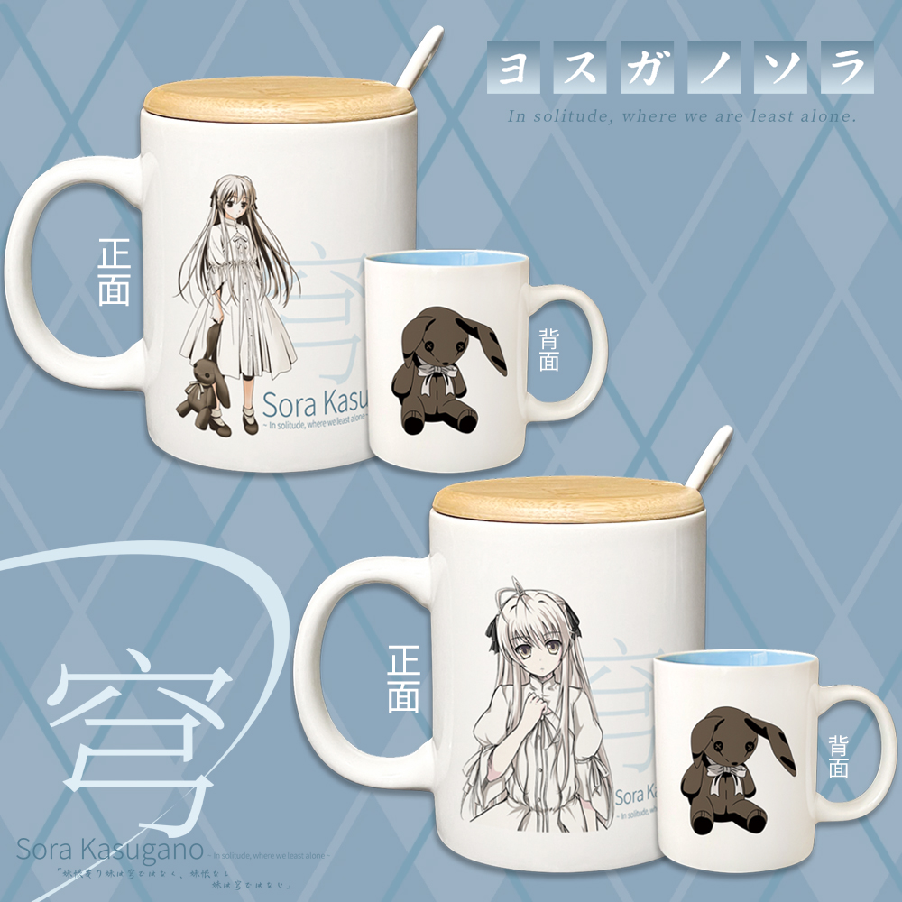 漫能缘之空穹妹杯子二次元周边