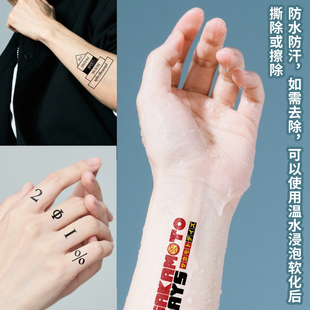 漫能坂本日常days纹身贴个性日系炫酷防水贴纸卡通动漫周边diy