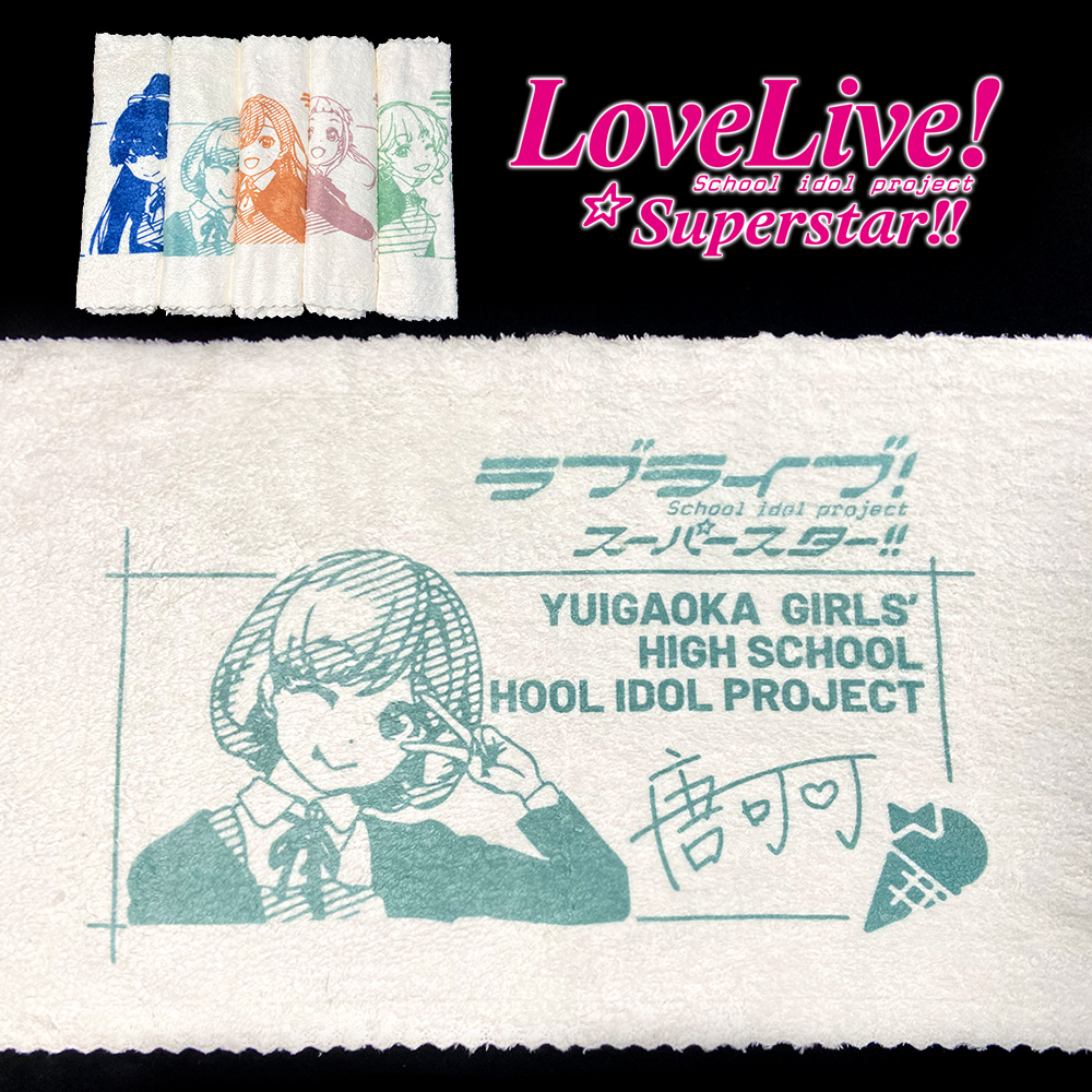 漫能lovelive毛巾个性周边
