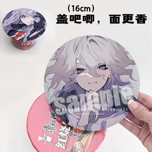 漫能弹丸论破徽章泡面吧唧