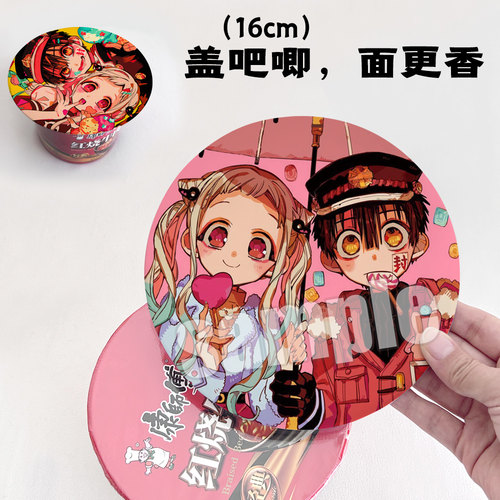 漫能地缚少年花子君徽章