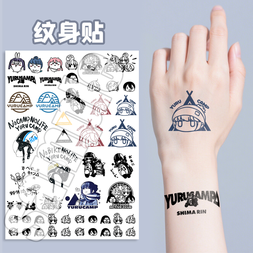 漫能摇曳露营贴纸纹身贴防水个性彩色手腕贴彩绘贴图动漫周边礼物