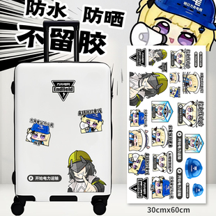 终末地菲比拉电线表情包行李箱大贴纸车贴防水防晒周边恶搞二次元