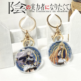 漫能想要成为影之实力者水晶挂件玻璃二次元 钥匙扣动漫周边礼物