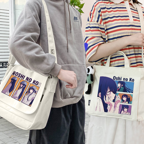 漫能我推的孩子帆布斜挎包