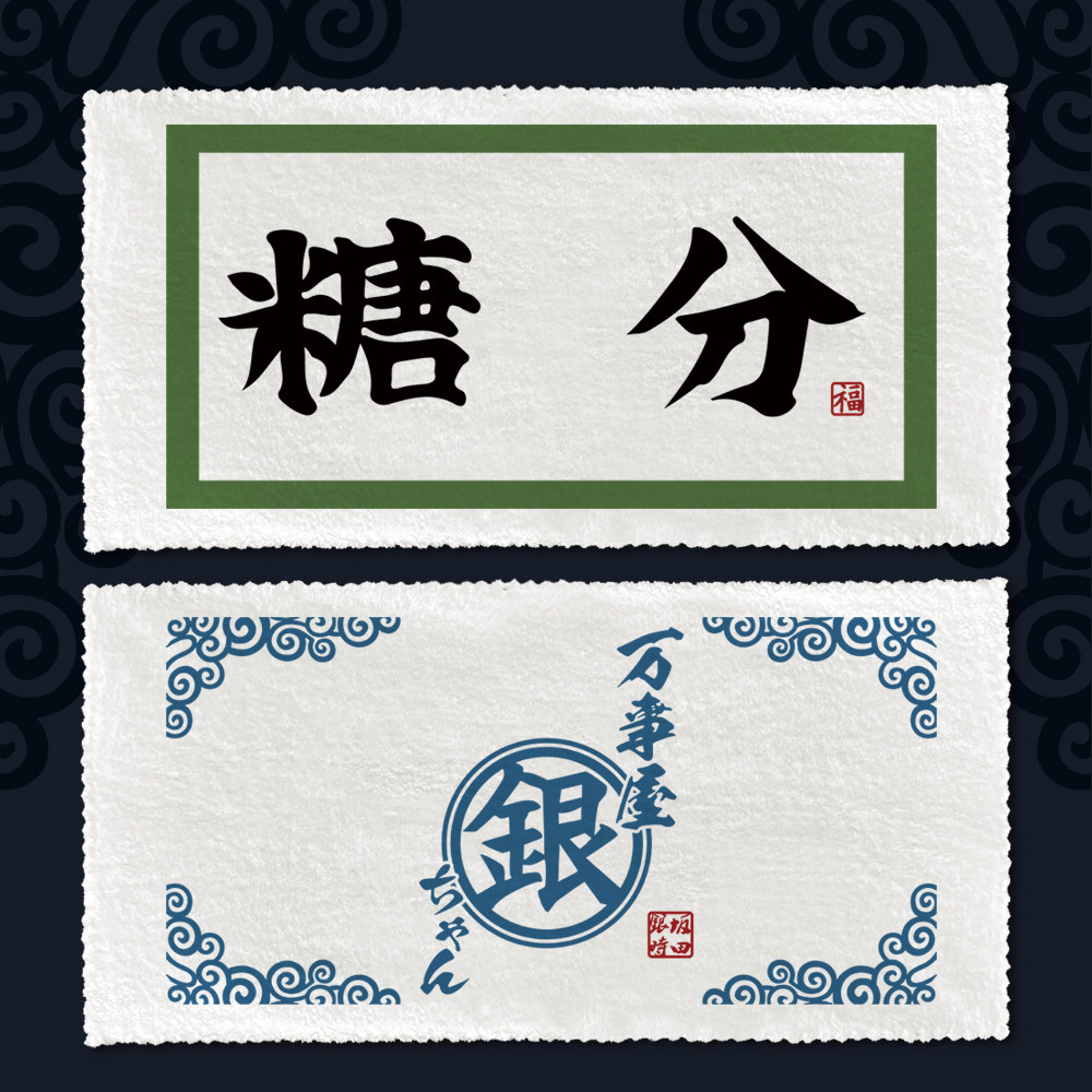 漫能银魂毛巾柔软伊丽莎白坂田银时亲肤珊瑚绒二次元日本动漫周边