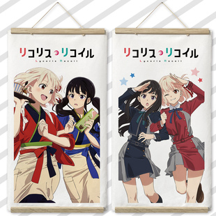 漫能lycoris 饰画周边 recoil挂画莉可丽丝锦木千束井之上泷奈装