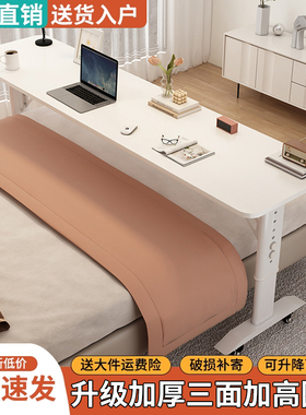 床边桌可移动升降桌床上电脑桌懒人学习办公桌靠墙长条书桌跨床桌