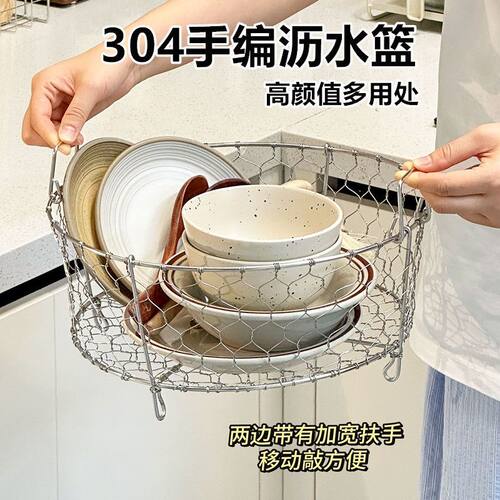 304不锈钢碗盘沥水篮水果收纳篮